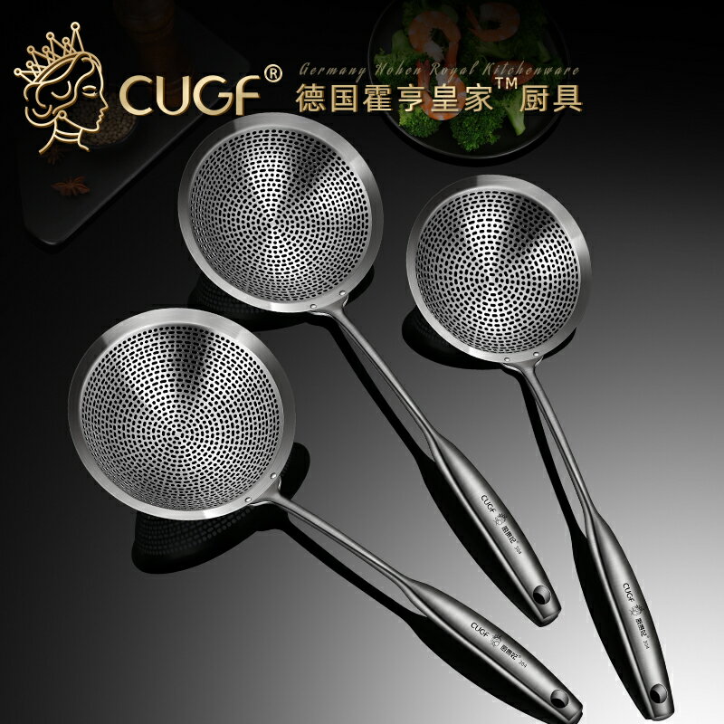 德國CUGF 304不銹鋼漏勺大號油炸過濾網撈粉撈面笊籬網篩餃子撈勺