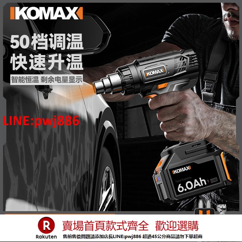 【諮詢客服驚喜多多】鋰電熱風槍充電式小型調溫烘槍工業貼膜大功率便攜熱縮膜無線烤槍