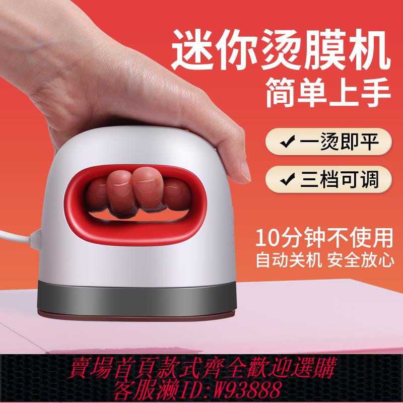 {公司貨 最低價}迷你燙膜機小型手持燙印機煙包膜封膜機塑封機包裝機熱風機智慧恆溫茶葉禮盒塑封化妝品包裝機熱縮膜便攜煙盒