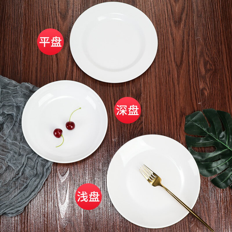白色密胺餐具商用圓盤塑料自助餐盤子火鍋碟子仿瓷餐廳圓形涼菜盤