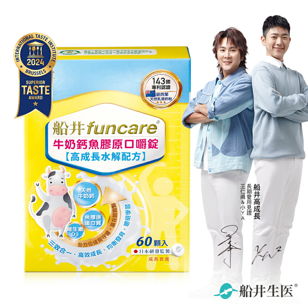 船井 高成長牛奶鈣魚膠原口嚼錠60顆/盒 x1盒 0