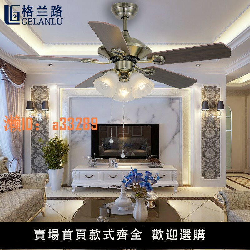 【可開發票】歐式復古吊扇客廳帶吊燈餐廳一體電燈燈餐廳有110V電風扇燈扇廚房