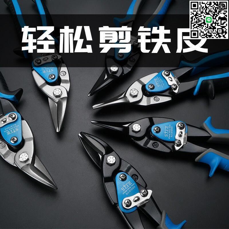 【千羽家居】上匠航空剪鐵皮剪刀不鏽鋼板剪線槽剪工業鐵剪子鐵板吊頂龍骨剪子