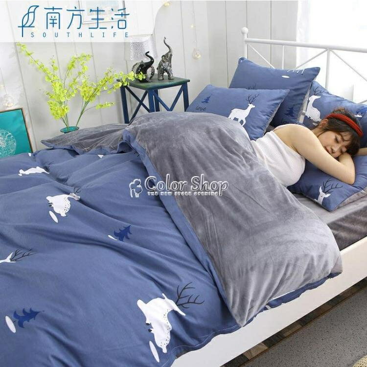 全棉水晶絨被套單件季加厚保暖純棉被罩AB版學生床單人雙人季 雙11全館免運