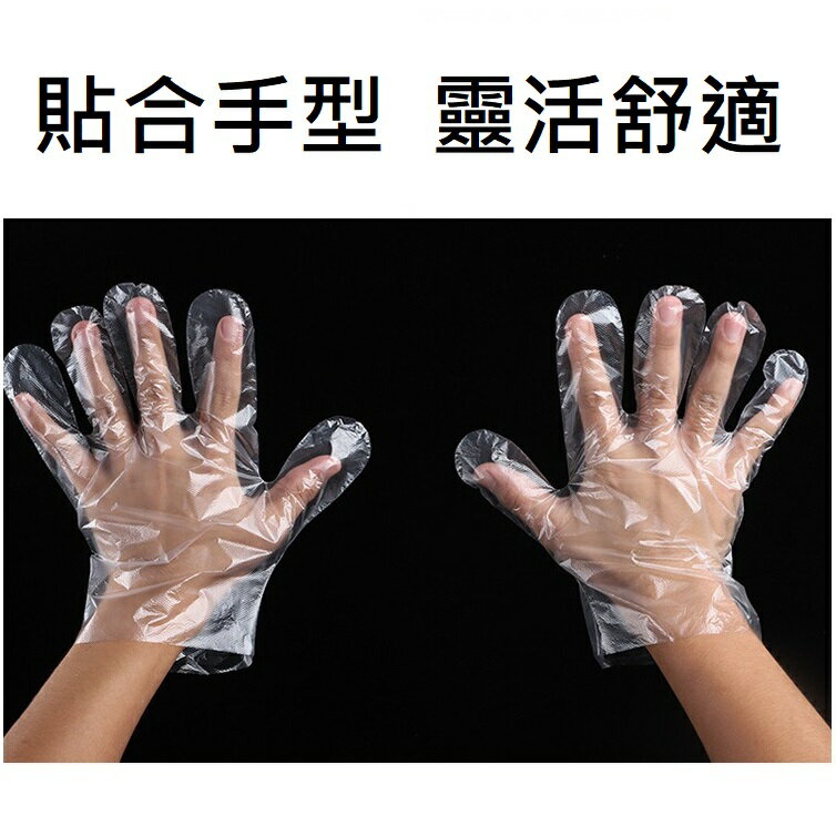 【一次性手套-100個袋裝】拋棄式手套 PE手套 美容手套 塑膠手套 手扒雞手套 4