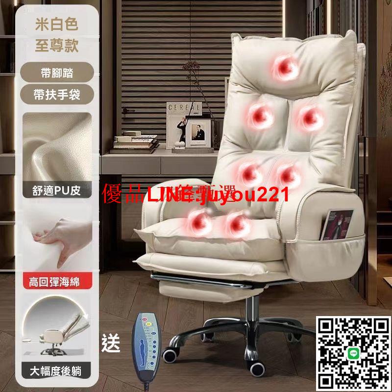【公司貨】電腦椅 懶人椅 辦公椅 老闆椅 懶人電腦椅 電競椅 家用舒適久坐網咖沙發椅前臺胖人椅子出租屋高階辦公椅子