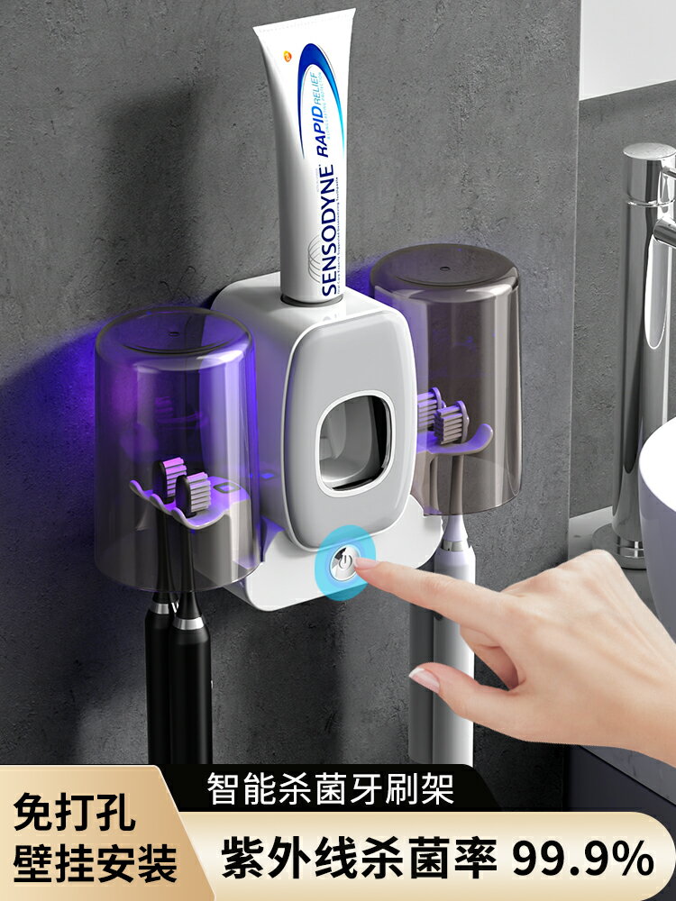 牙刷消毒器智能牙刷架紫外線殺菌壁掛衛生間電動漱口杯牙具置物架