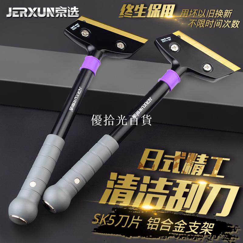 京選雲石鏟刀玻璃瓷磚刮刀墻皮清潔工具除膠鏟子刮刀片保潔美縫刀[領邦五金配件]