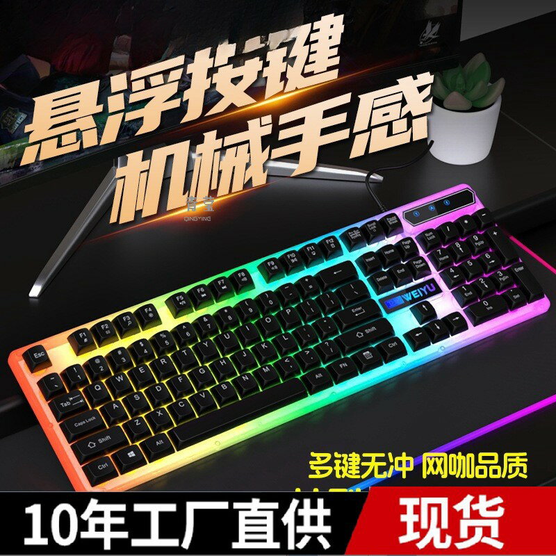 通用筆電家用有線鍵盤機械辦公遊戲套裝手感臺式鍵滑鼠電腦