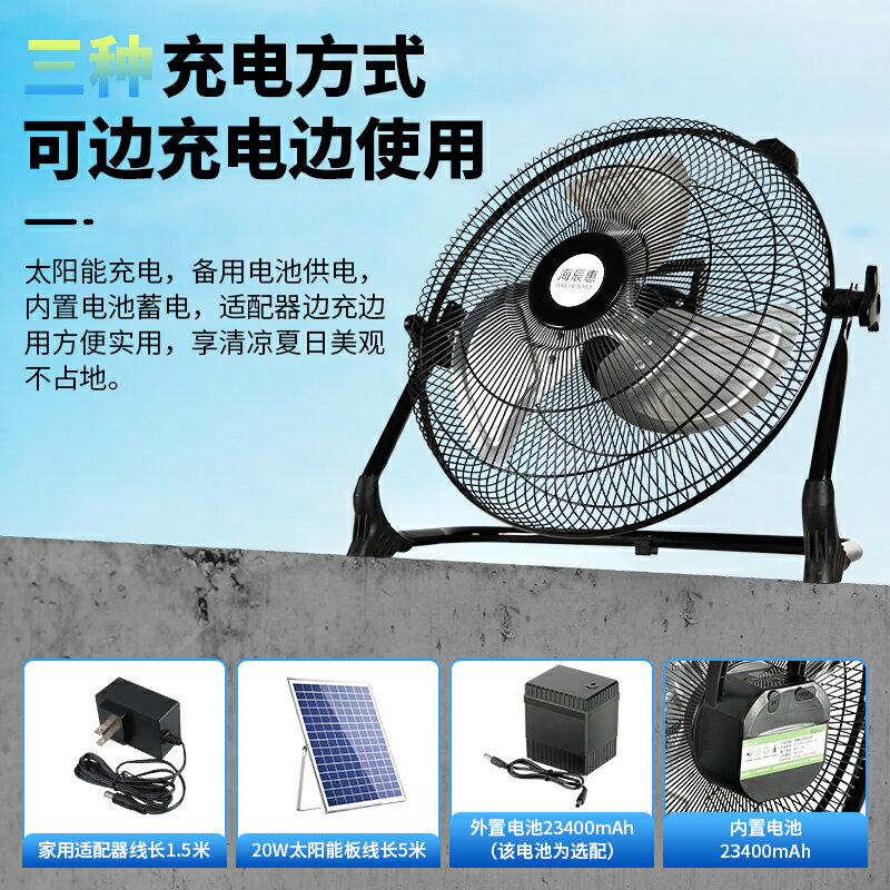 {可打統編 保固一年}太陽能充電戶外電風扇家用大風力蓄電池戶外釣魚學生宿舍便攜式 2