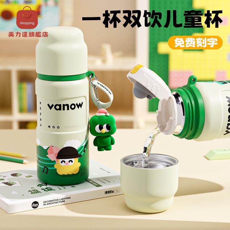 水杯 保溫杯 水壺 杯子 Vanow塗鴉保溫杯女生2024新款高顏值學生上學專用兒童水杯子便攜 八折減免 特價出 快速出貨