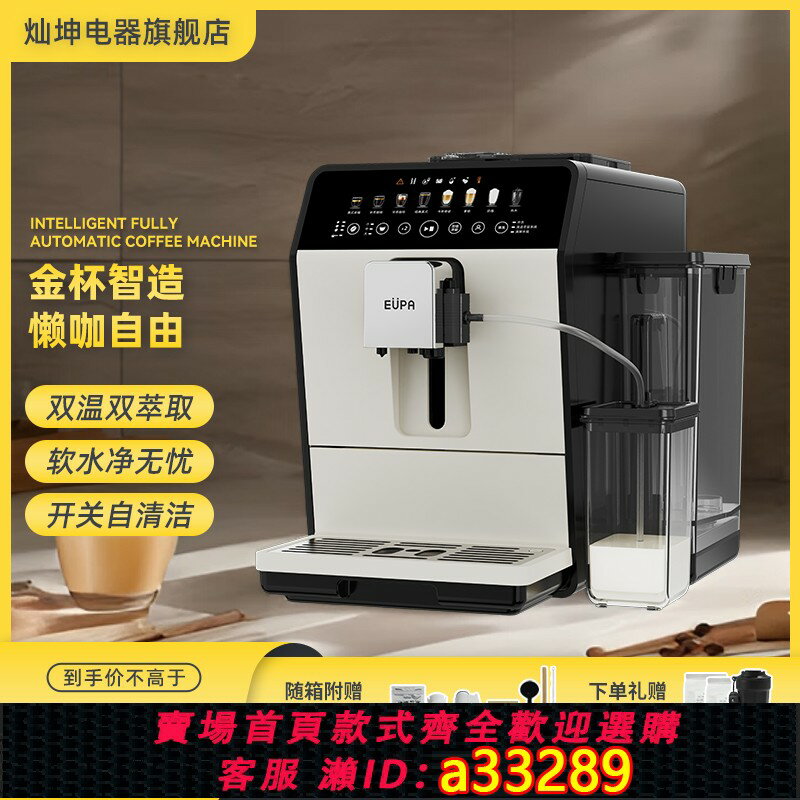 【臺灣公司 可開發票】燦坤全自動咖啡機意式美式研磨一體半商用家用智慧奶咖機一鍵清潔