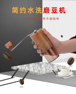 亞克力手搖磨荳機 迷你水洗咖啡荳研磨機陶瓷芯磨粉機磨咖啡荳