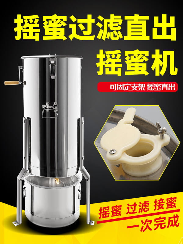 搖蜜機過濾壹體蜜蜂搖糖機家用手動304不銹鋼帶支架搖蜂蜜桶機器 全85折-念伊人優品