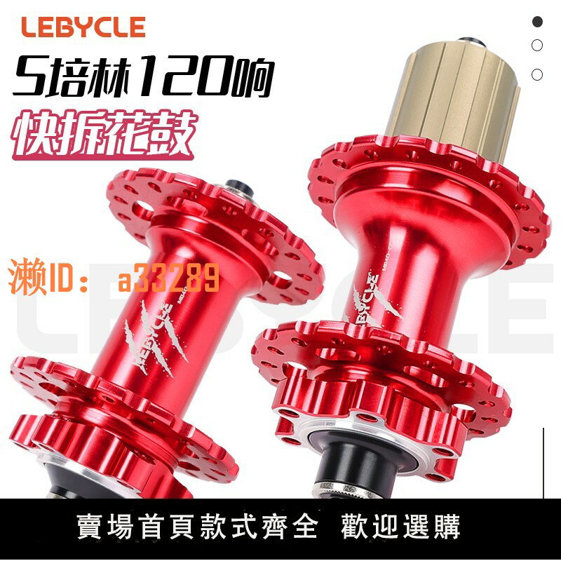 【可開發票】山地自行車花鼓5培林120超響五爪棘輪塔基通用32孔36快拆輪組車圈