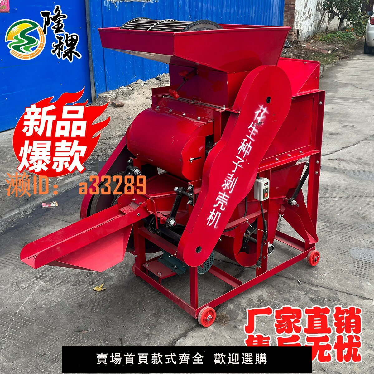 【可開發票】新款花生種剝殼機家用剝花生種機器脫殼機榨油坊小型花生去殼機