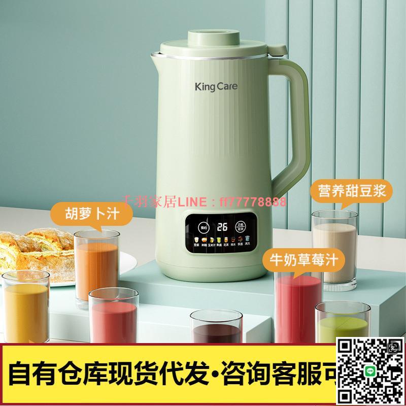 【千羽家居】迷你豆漿機家用多功能全自動免濾家用小型迷你破壁機110V代發臺灣