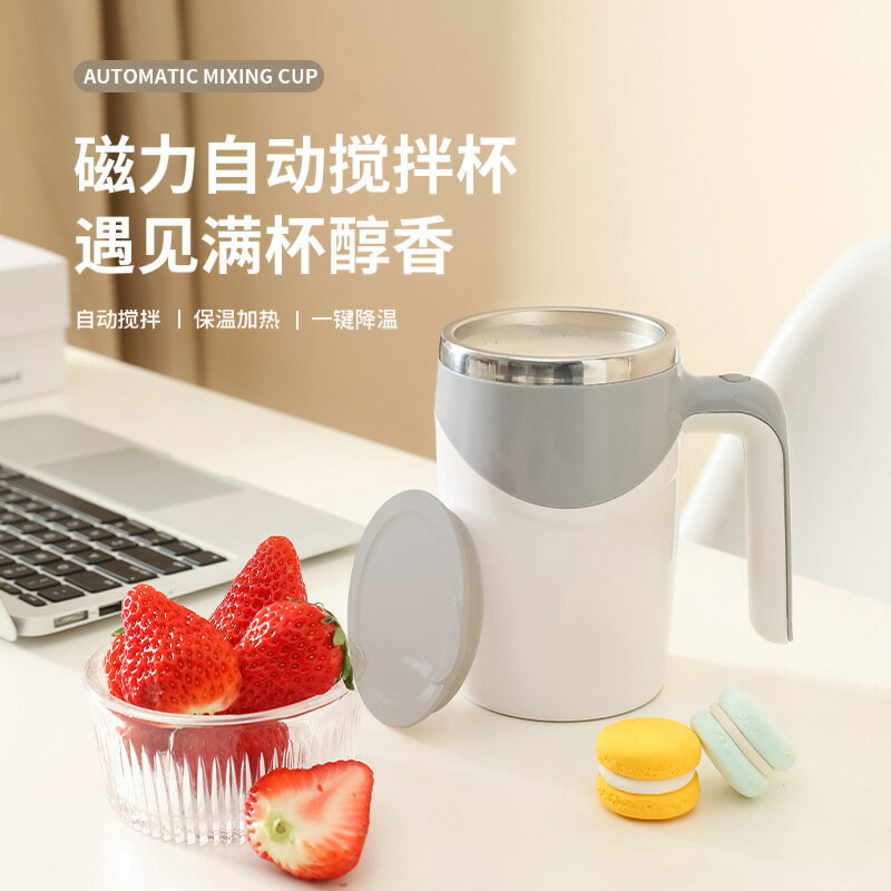 自動攪拌杯充電款電動搖搖杯網紅懶人咖啡杯磁力杯子自動旋轉水杯【宜家良品百貨】