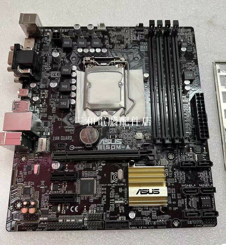 華碩B150M-A 主機板 8張 檔板 店保修一個月 介面CPU 支架 無生銹 機器測試全好 二手썻