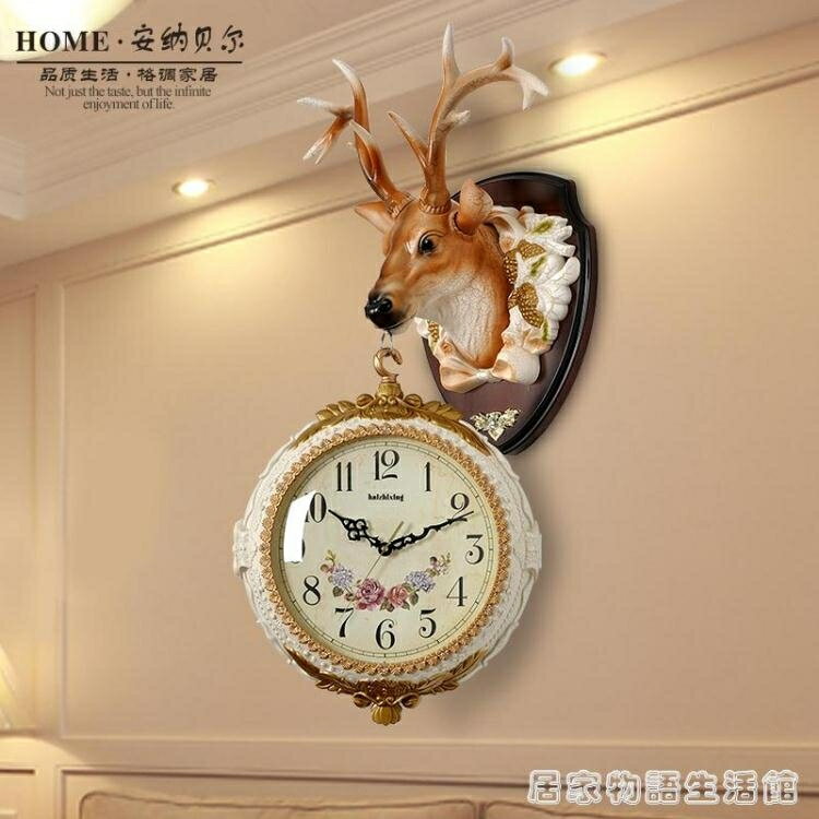 歐美式復古雙面掛鐘客廳鐘表創意個性鹿頭裝飾壁掛件大號靜音掛表 居家物語