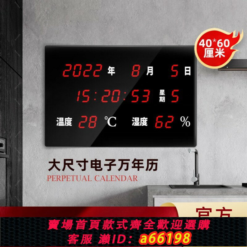 【臺灣公司 可開發票】河創HEC-07溫度濕度40*60大屏電子時鐘時間日期顯示器表掛墻鐘表