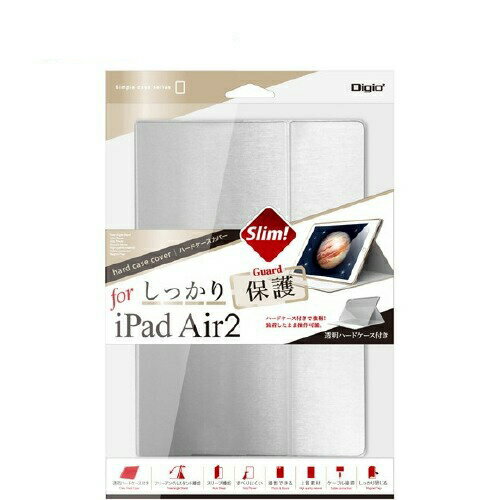 Digio2 iPadAir2 硬翻蓋保護殼 IPS1507 銀色 TBC-IPS1507SL(1個)[Digio2]日本必買 | 日本樂天熱銷