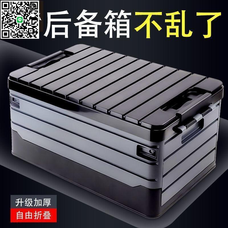 【千羽家居】小埋優選車載收納箱汽車儲物箱多功能家車兩用收納箱分層多層折疊收納儲物