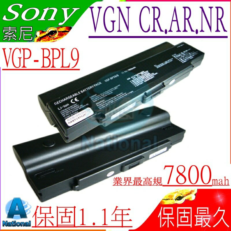 SONY 電池(九芯最高規)-索尼 VGP-BPL9，VGP-BPL10，VGP-BPS9A/B，VGN-AR550，VGN-NR110，VGP-BPS9/B，VGP-BPS10