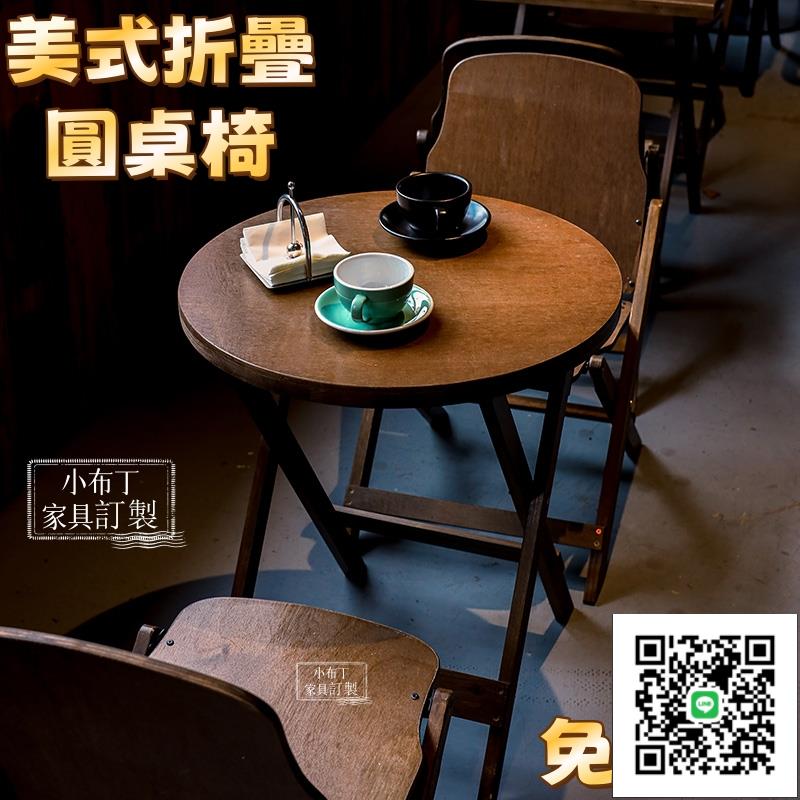 美式折疊圓桌子 實木方桌 複古小戶型圓桌 實木可折疊桌 餐桌 茶幾桌 陽臺傢用茶幾 咖啡廳餐桌 折疊桌 輕奢桌