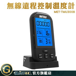 電子溫度計 食物溫度計 魚肉中心溫度 MET-TMU300B 熟度掌控 牛排中心溫度 羊排熟度 牛肉溫度計