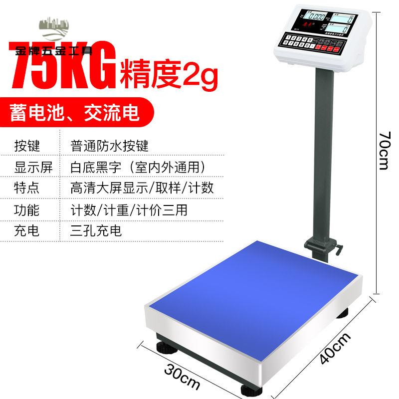 惠豐電子秤100kg電子稱臺秤 精準 計重計數稱150公斤200 商用 計價磅wj7191