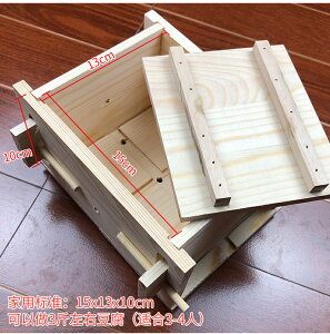 豆腐盒子 豆腐模具 豆腐框 豆腐模具家用廚房杉木盒子商用框自製工具全套做豆皮可拆『XY37804』