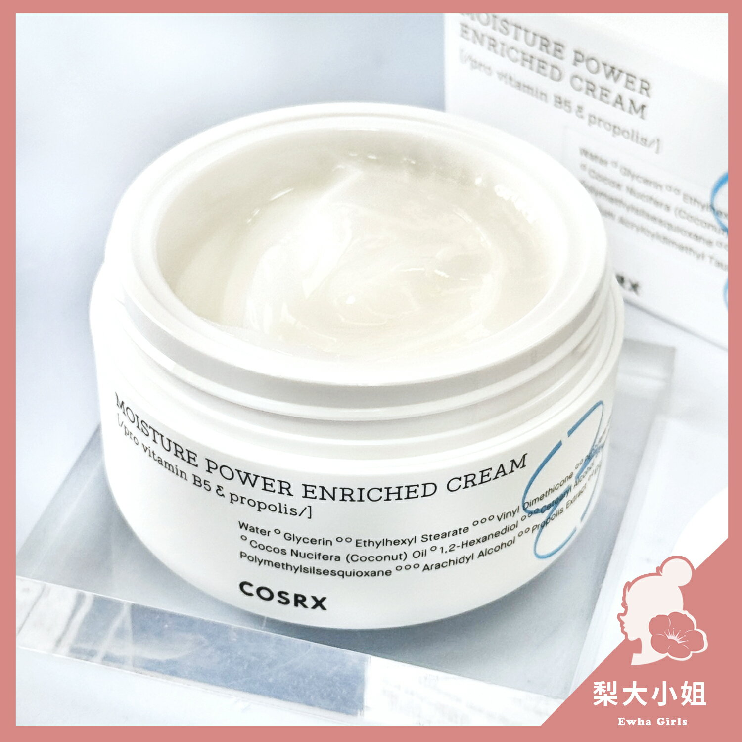 【梨大小姐】韓國 COSRX 面霜 玻尿酸保濕面霜 保濕面霜 補水面霜 50ml Enriched Cream 1