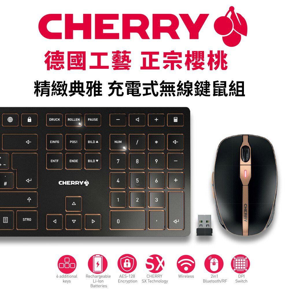 Cherry DW9000 無線鍵鼠