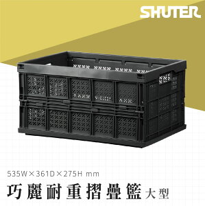 FB-5336 巧麗耐重摺疊籃 整理箱 收納箱 置物箱 工業風