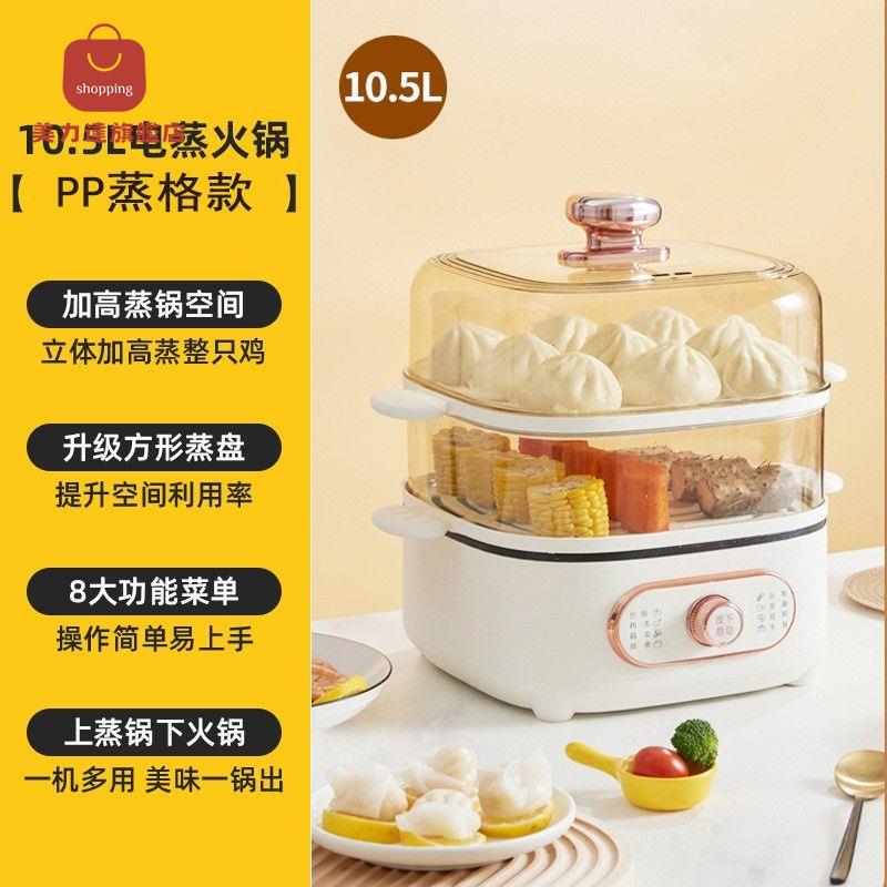 電蒸鍋 電火鍋 火鍋 早餐幾 110V伏電蒸鍋家用蒸煮一體鍋多功能電火鍋早餐機 八折下殺 特價出 可開發票