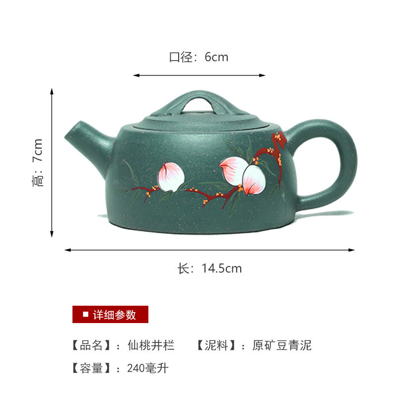 工廠直銷 免運 茶壺 紫砂壺 正宗紫砂壺宜興名家純手工泡茶壺家用功夫茶具套裝綠泥仙桃井欄壺特惠/可開發票Z1017 9