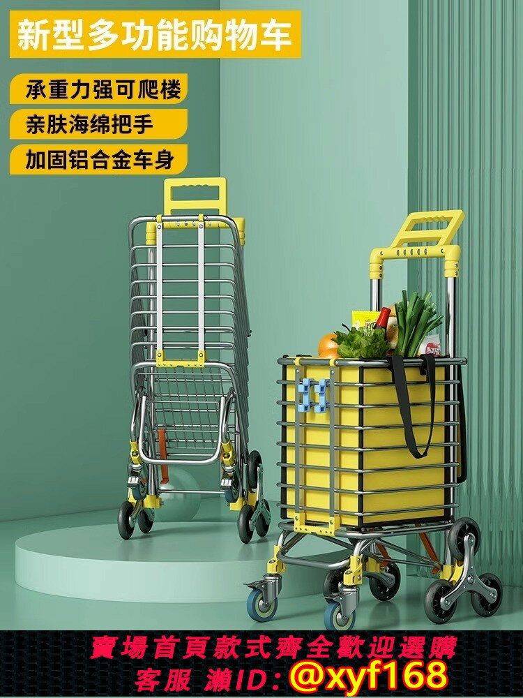【可開發票】德國便攜老人家用買菜車購物車手拉車輕便折疊小拖車爬樓梯拉桿車