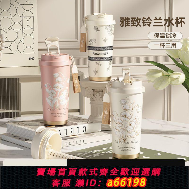 【臺灣公司 可開發票】2024新款陶瓷保溫杯316不銹鋼咖啡杯女生大容量高顏值吸管水杯子