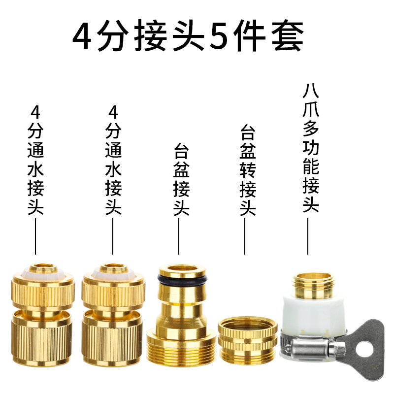 洗車水槍萬能接頭水管修補接快接洗車機配件銅制通水鏈接器轉換接