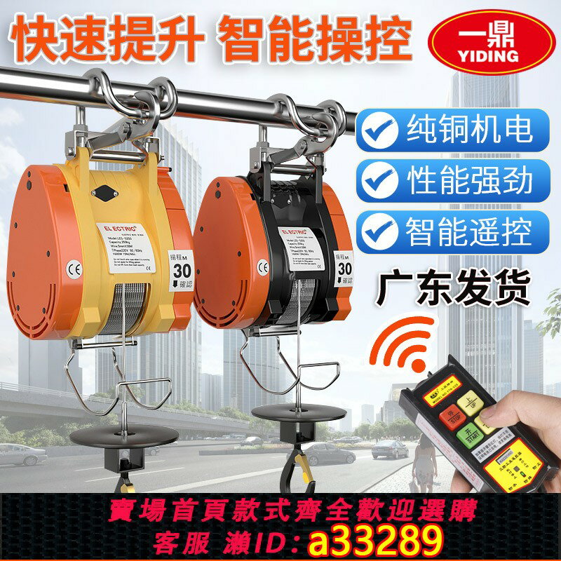 {可打統編 超低價}小金剛微型電動葫蘆220V家用便攜卷揚提升機空調小型起重升降吊機