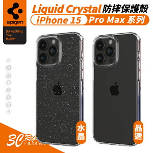 【$199免運】SGP Spigen Liquid Crystal 防摔殼 手機殼 保護殼 iPhone 15 Pro Max【樂天APP下單4%點數回饋】【樂天APP下單最高20%點數回饋】
