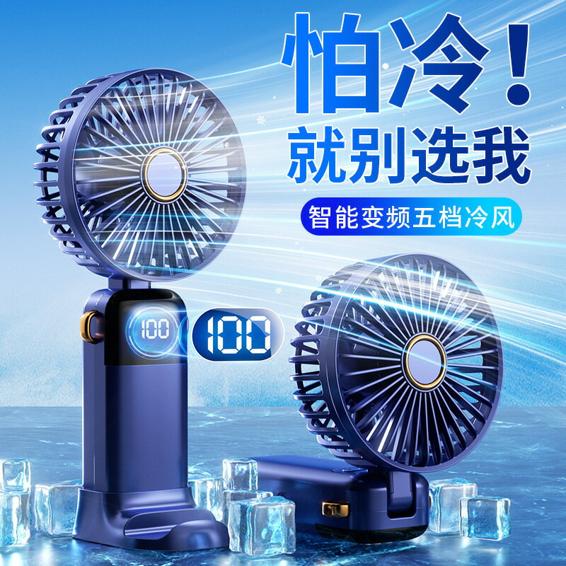新款迷你手持風扇長續航製冷學生電風扇手持便攜式隨身充電可折疊【北歐家居生活】