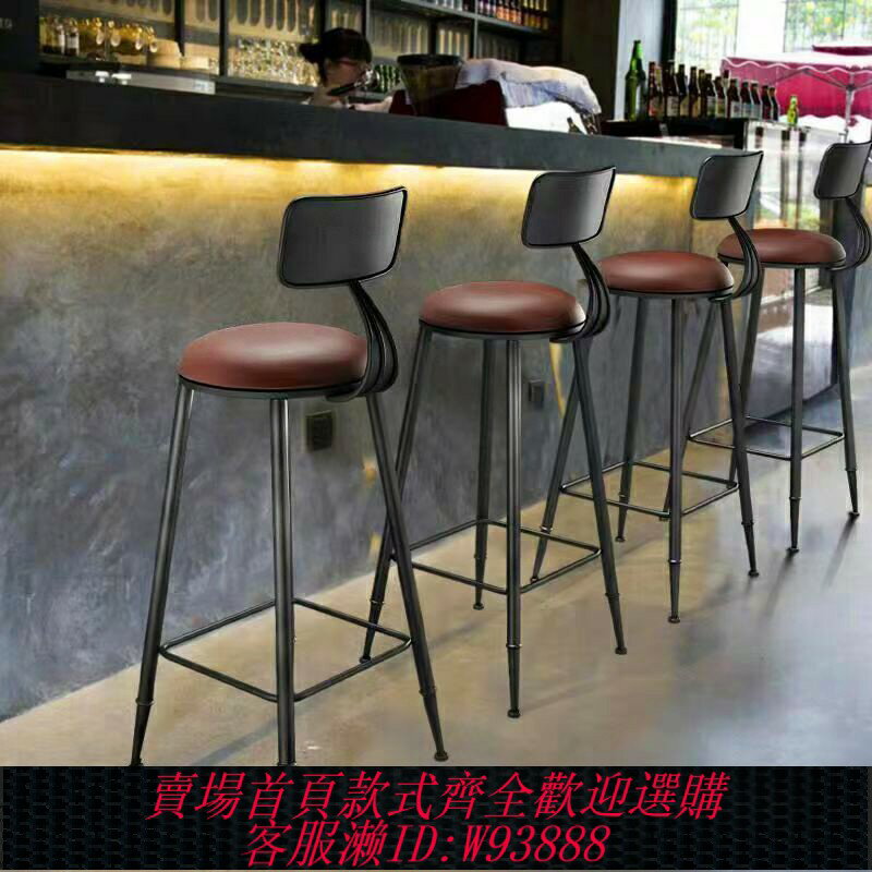 {臺灣公司貨 可打統編}美式現代簡約酒吧高腳椅子靠背椅實木家用高腳凳鐵藝吧臺椅輕奢圓