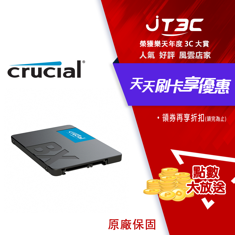 【最高3000點回饋+299免運】美光 Micron Crucial BX500 500GB 3D NAND SATA 2.5 英吋 SSD 固態硬碟 (CT500BX500SSD1)★(7-11滿299免運)