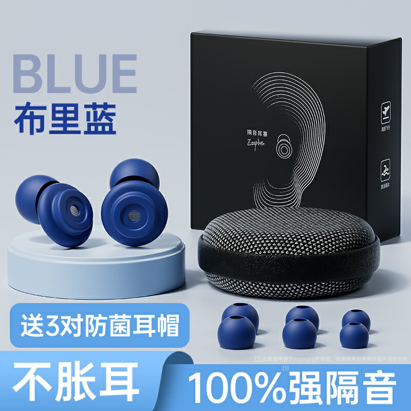 降噪耳塞 隔音耳塞 降噪耳塞 耳塞睡眠睡覺專用超級隔音耳罩防吵神器耳朵降噪宿舍不傷耳靜音燥『FY02359』