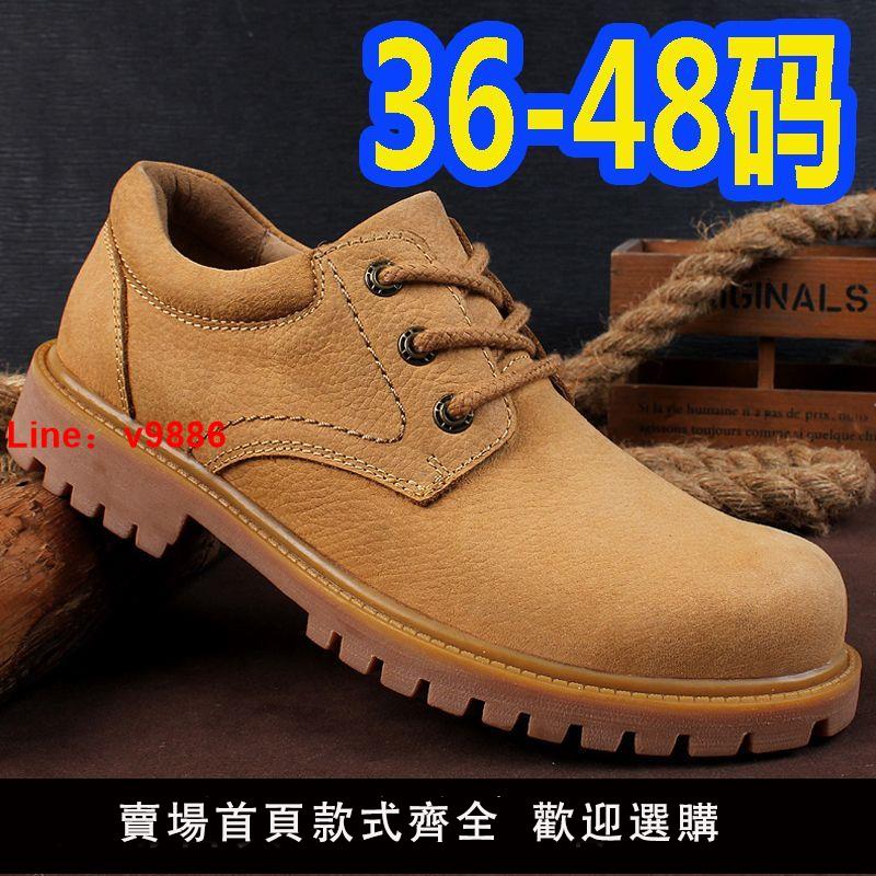 【臺灣公司 超低價】加大碼工裝鞋男45真皮46大頭鞋47透氣四季鞋48百搭大號馬丁靴男鞋