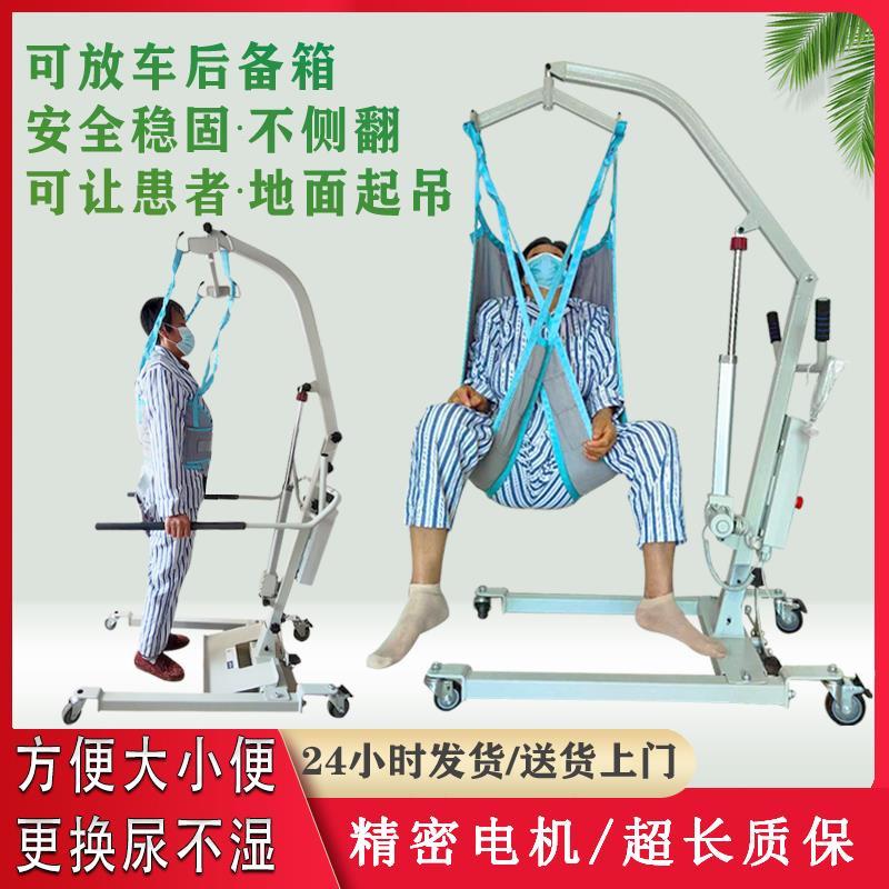 【最低價 公司貨】電動移位機癱瘓病人移動吊機家用護理升降老人吊機殘疾人移位器