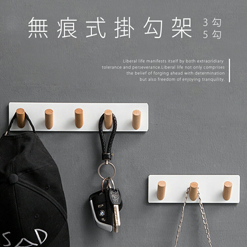 收納架/置物架/多功能置物架/掛架 無痕式掛勾架(5勾) dayneeds