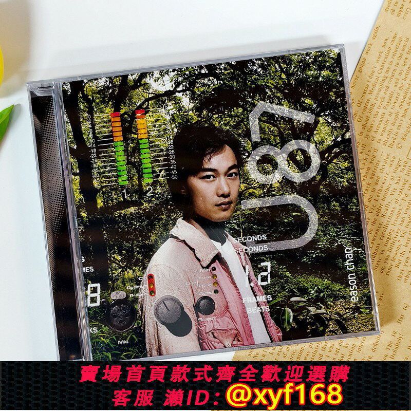 {台灣公司貨 可打統編}官方正版 陳奕迅專輯 U87 CD+DVD 簡約再生系列 浮誇/夕陽無限好
